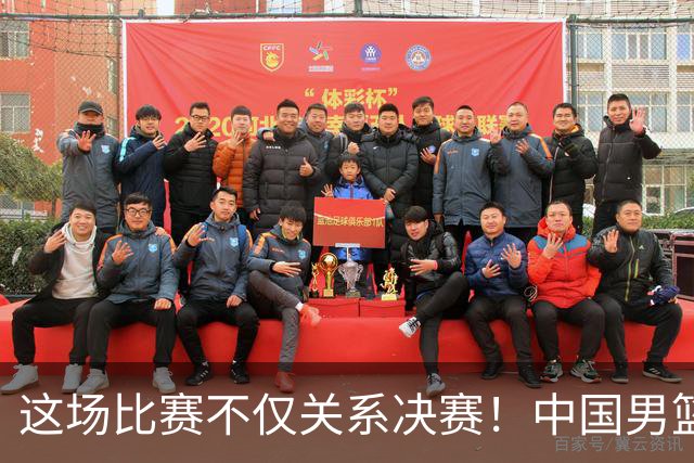 这场比赛不仅关系决赛！中国男篮重遇日本，12年旧怨与今夏新仇一并了结